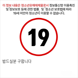 밥드실분 구합니다